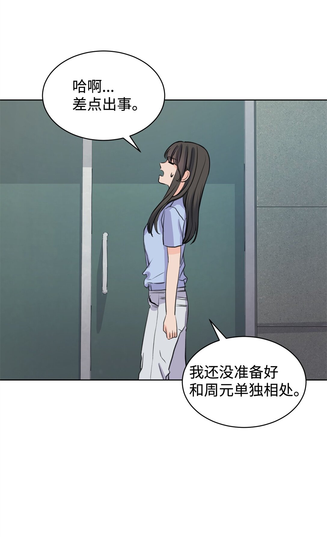 《做我的铲屎官吧!》41 虐猫的是他！ 第40页