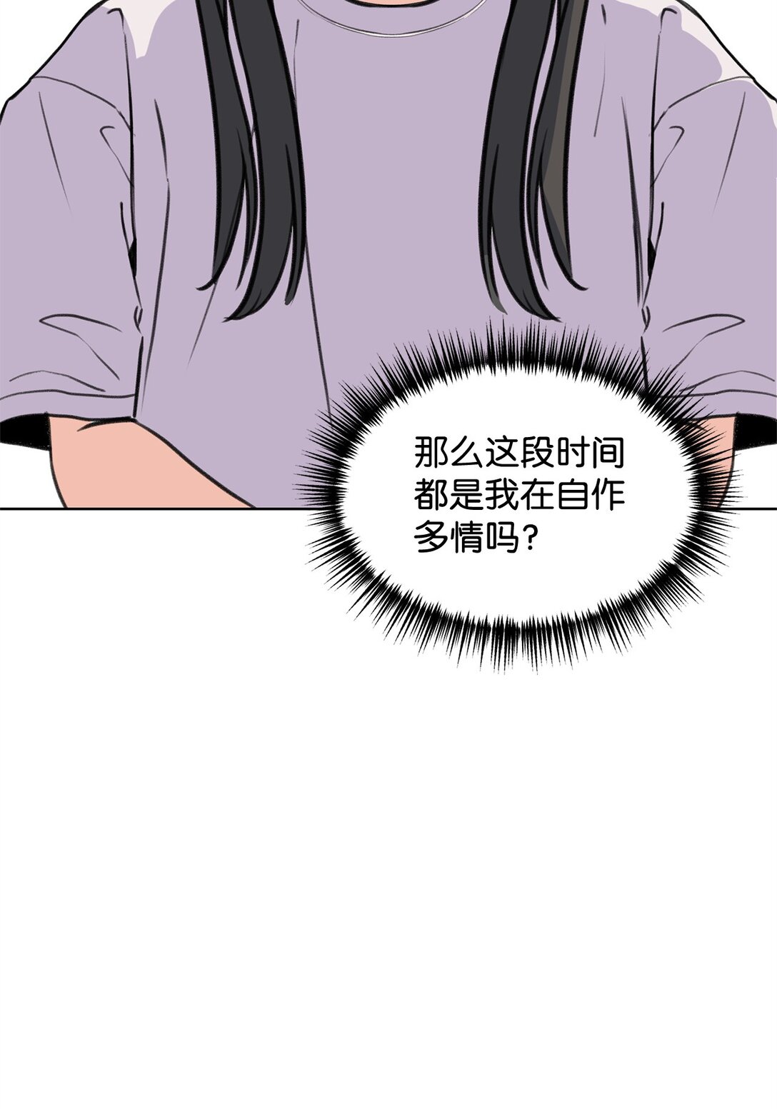 《做我的铲屎官吧!》45 我愿意等 第11页