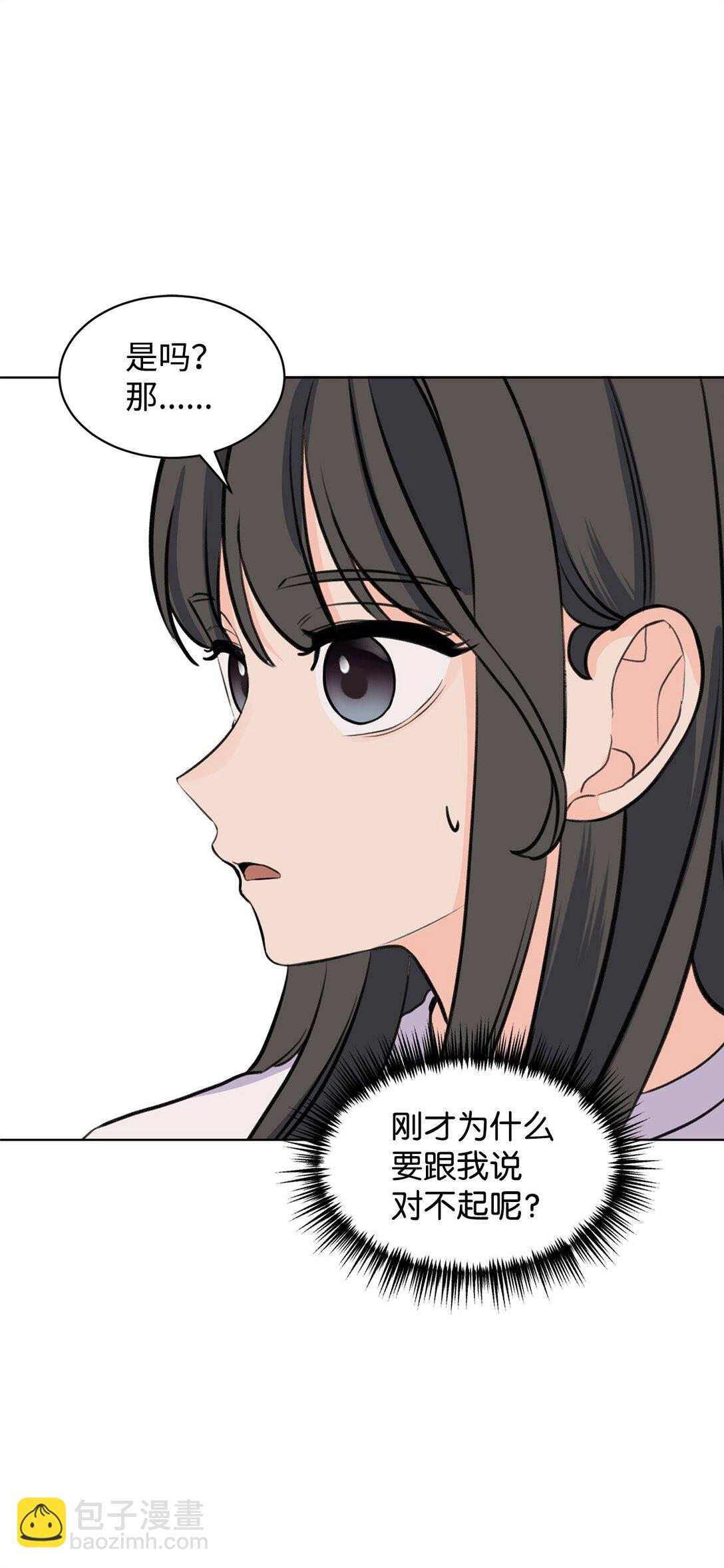 《做我的铲屎官吧!》45 我愿意等 第16页