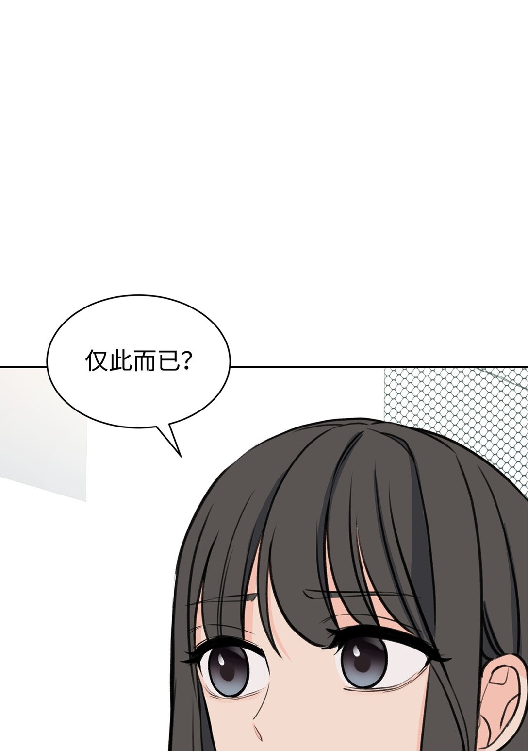 《做我的铲屎官吧!》45 我愿意等 第18页