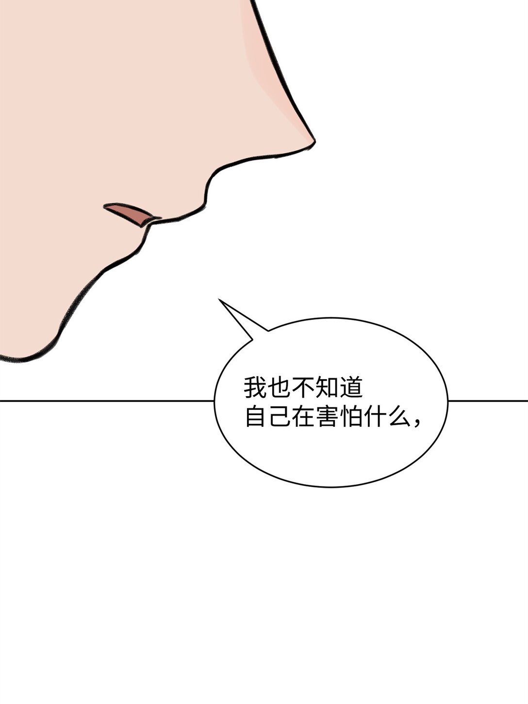 《做我的铲屎官吧!》45 我愿意等 第22页