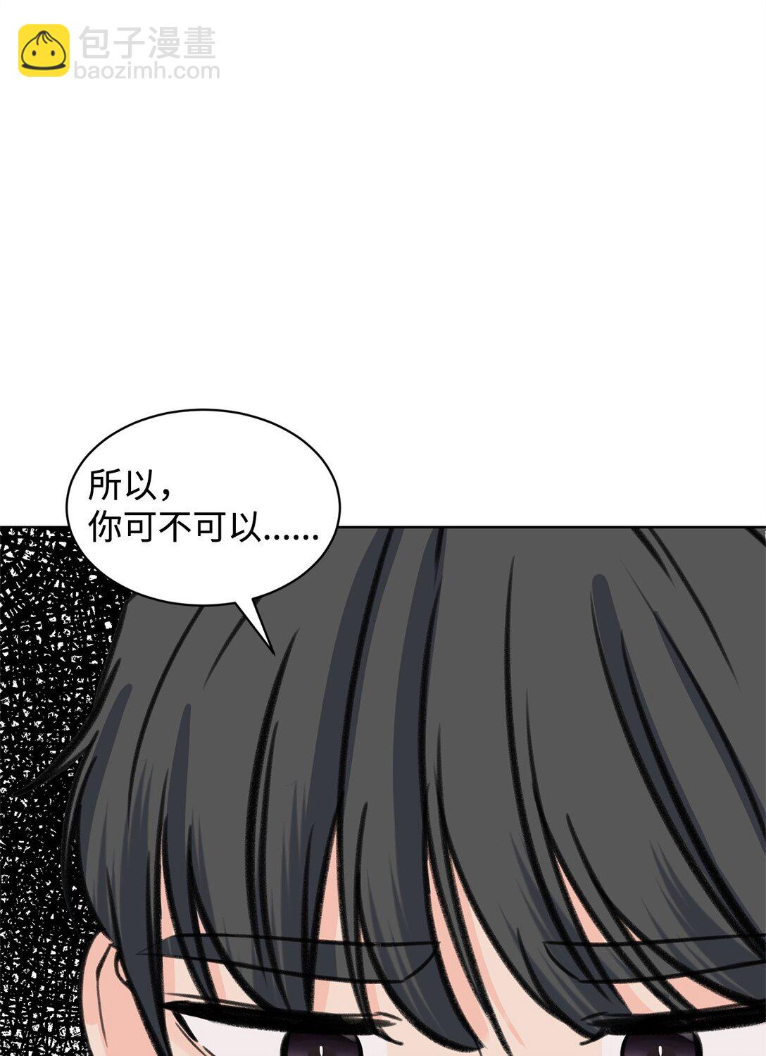 《做我的铲屎官吧!》45 我愿意等 第27页