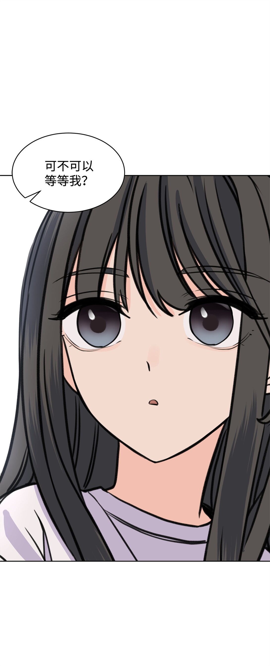 《做我的铲屎官吧!》45 我愿意等 第29页