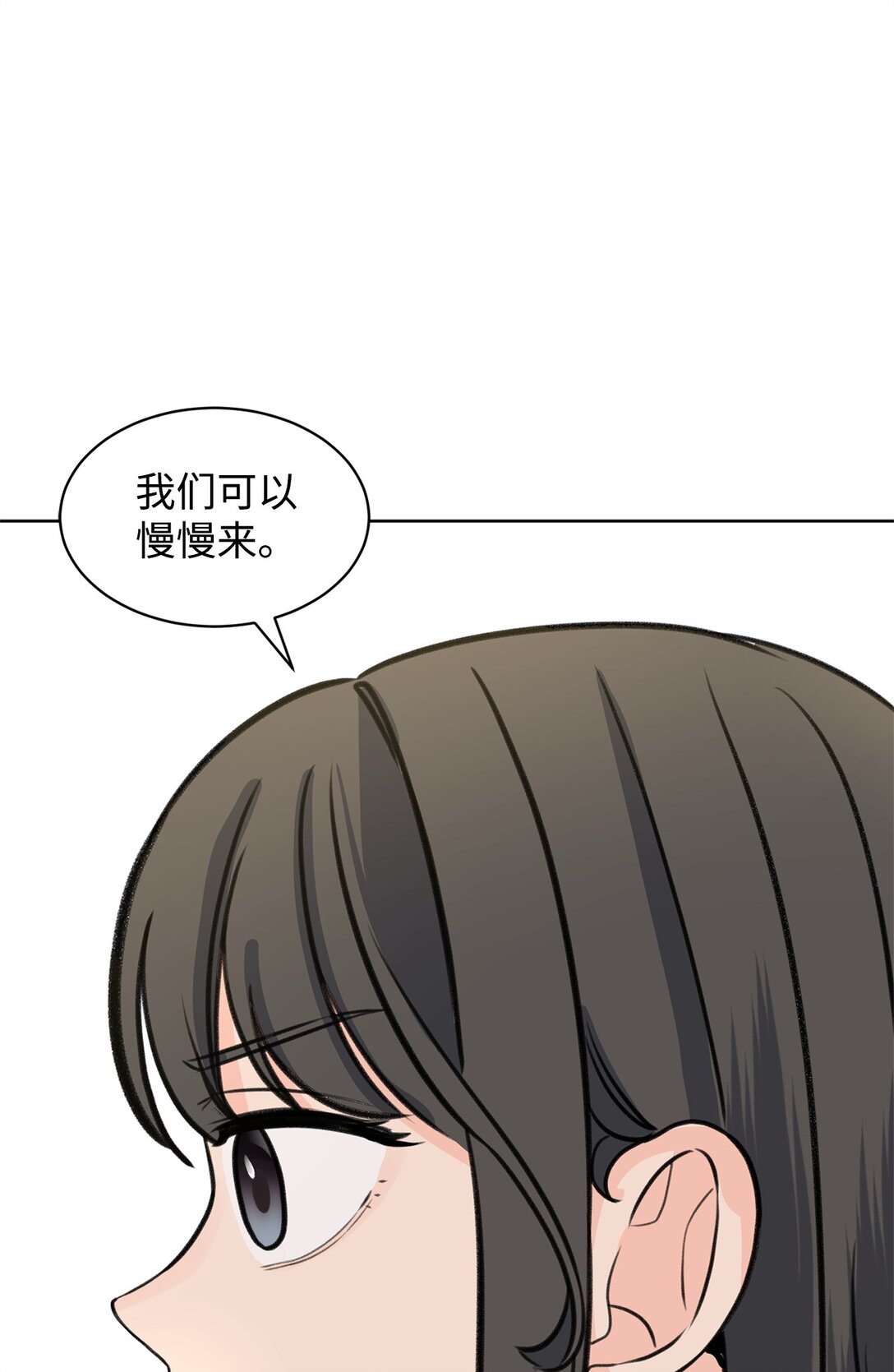 《做我的铲屎官吧!》45 我愿意等 第34页