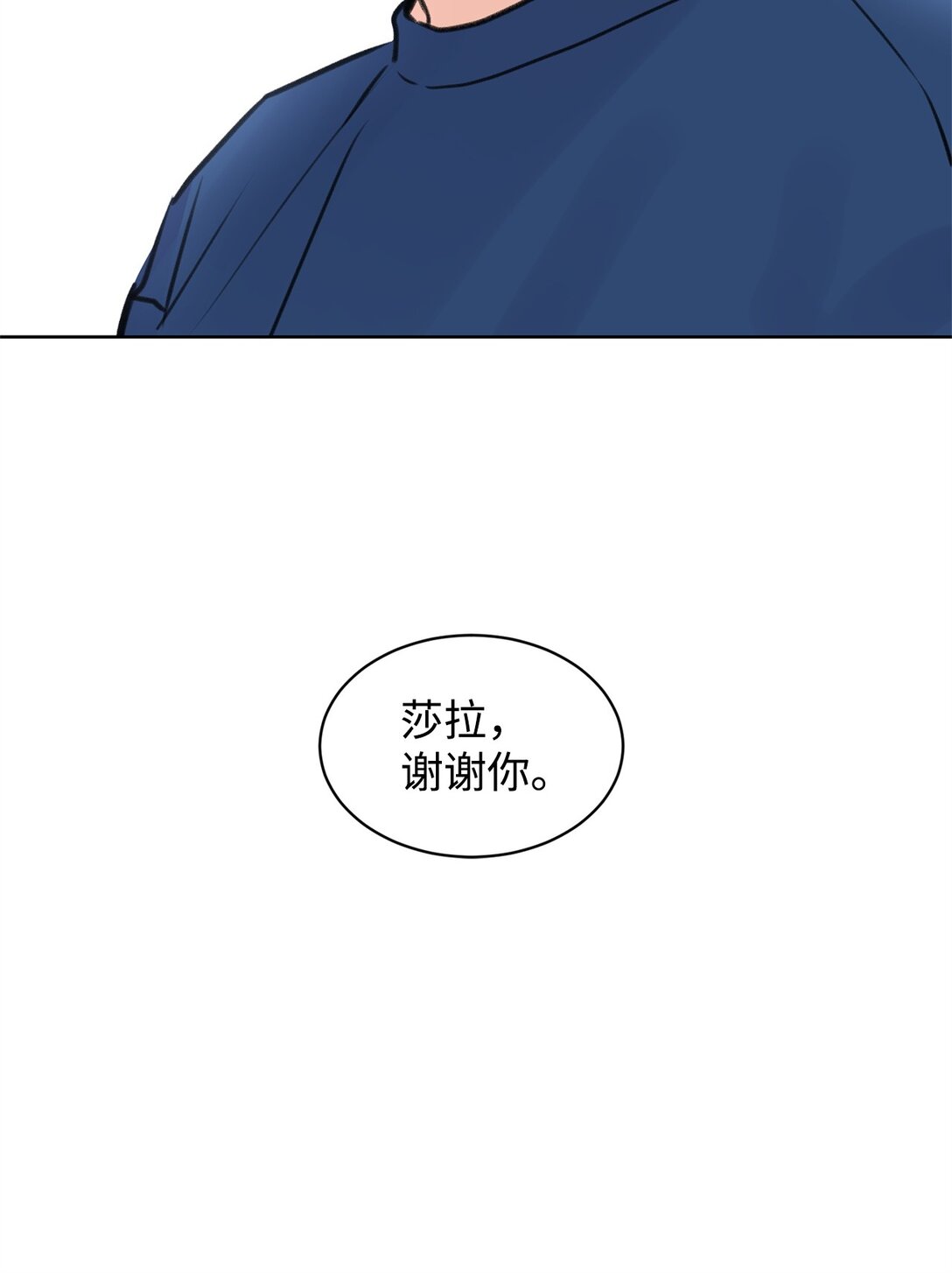 《做我的铲屎官吧!》45 我愿意等 第40页