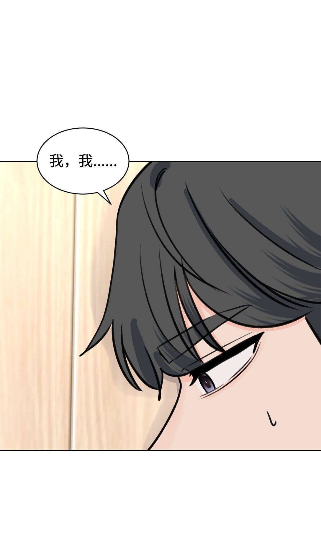 《做我的铲屎官吧!》45 我愿意等 第4页