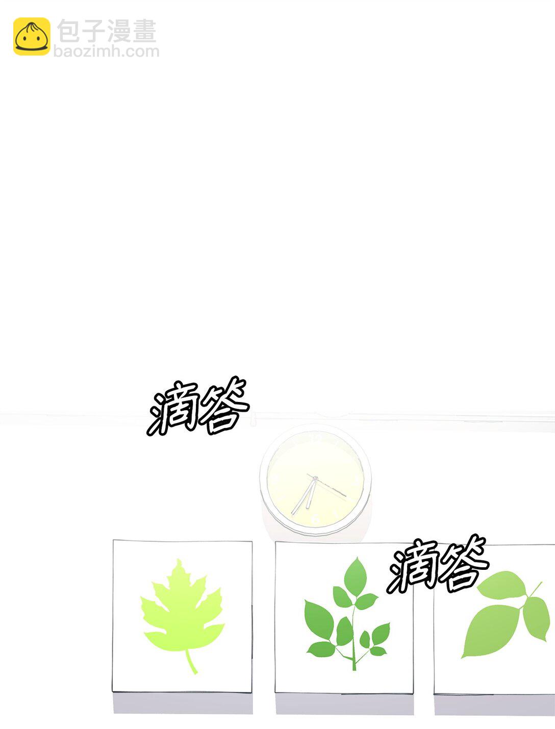 《做我的铲屎官吧!》45 我愿意等 第8页
