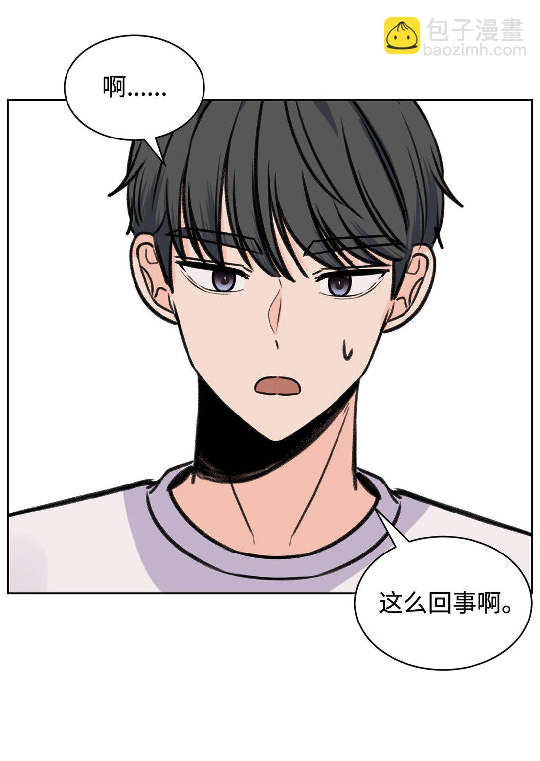 《做我的铲屎官吧!》41 虐猫的是他！ 第15页