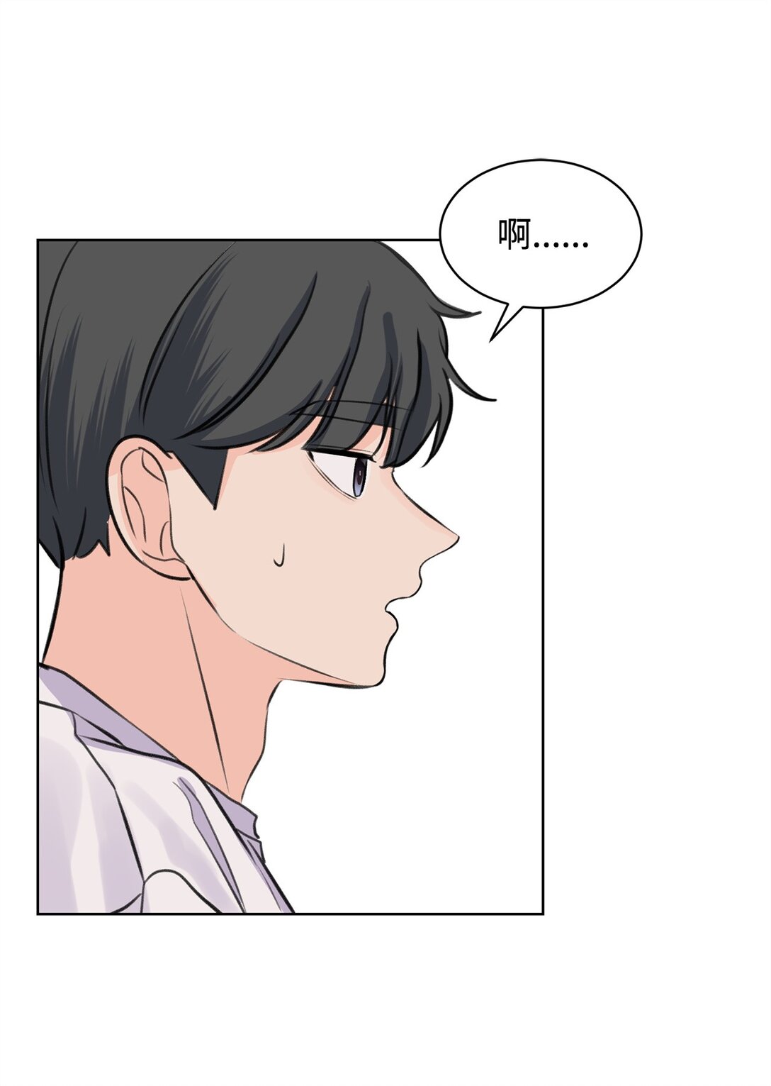 《做我的铲屎官吧!》41 虐猫的是他！ 第17页