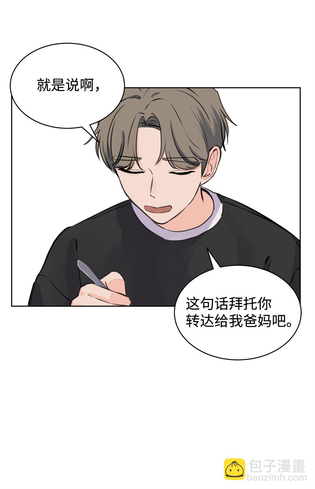 《做我的铲屎官吧!》41 虐猫的是他！ 第20页