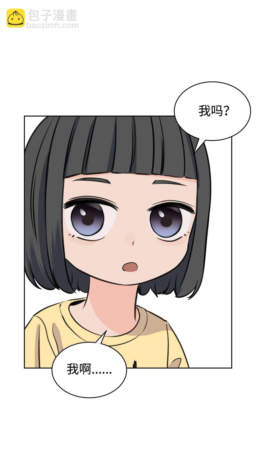 《做我的铲屎官吧!》41 虐猫的是他！ 第23页