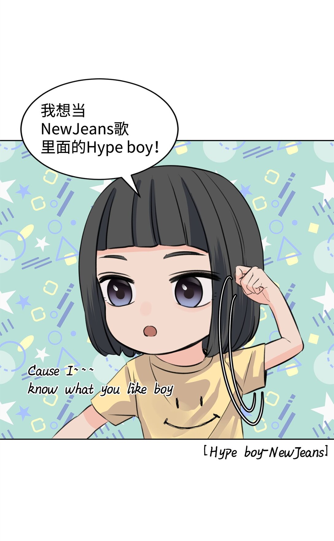 《做我的铲屎官吧!》41 虐猫的是他！ 第24页