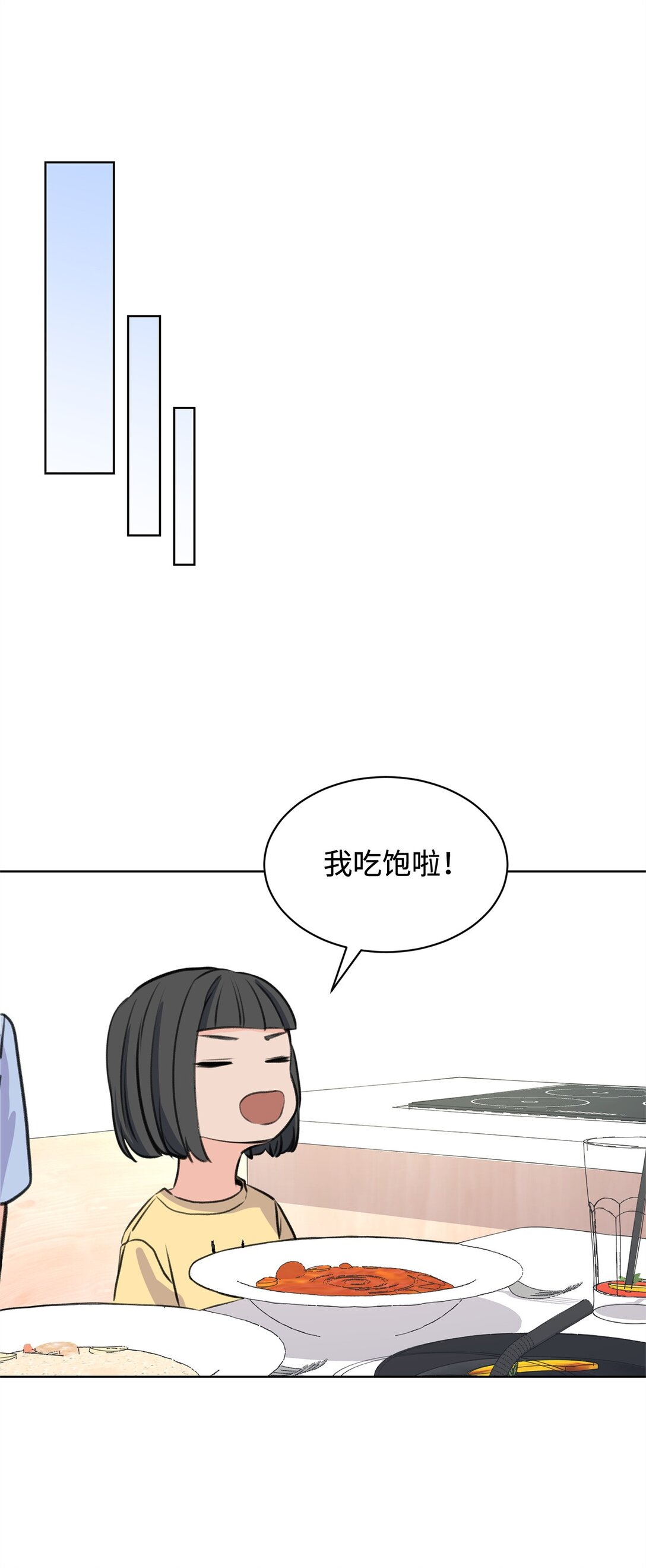 《做我的铲屎官吧!》41 虐猫的是他！ 第27页