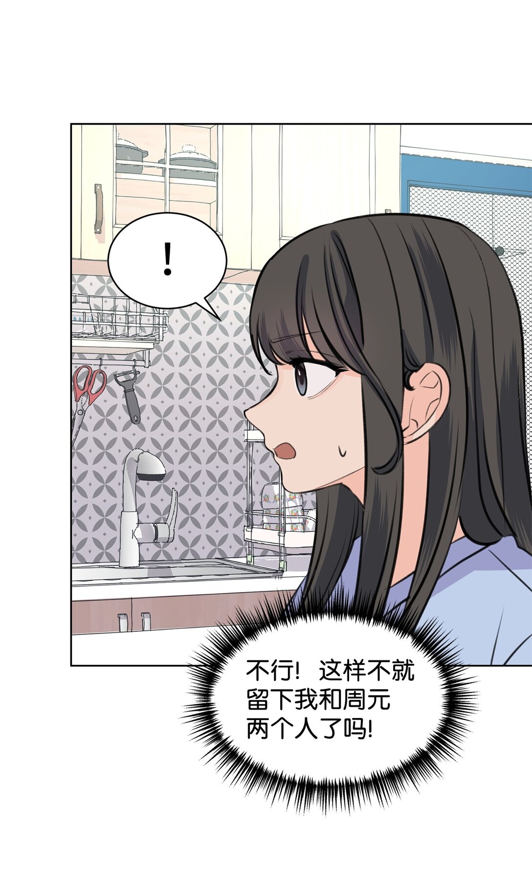 《做我的铲屎官吧!》41 虐猫的是他！ 第30页