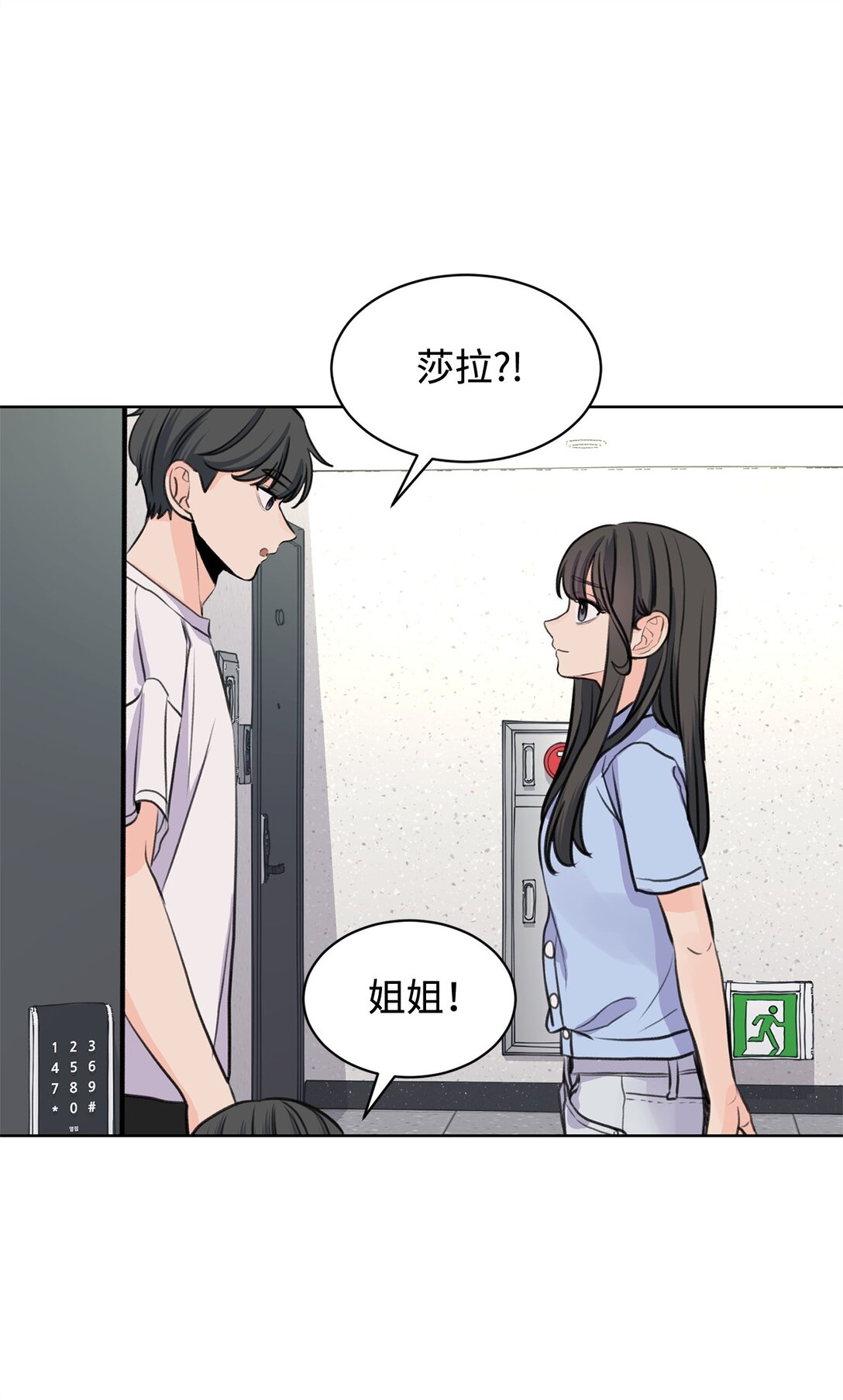 《做我的铲屎官吧!》41 虐猫的是他！ 第3页