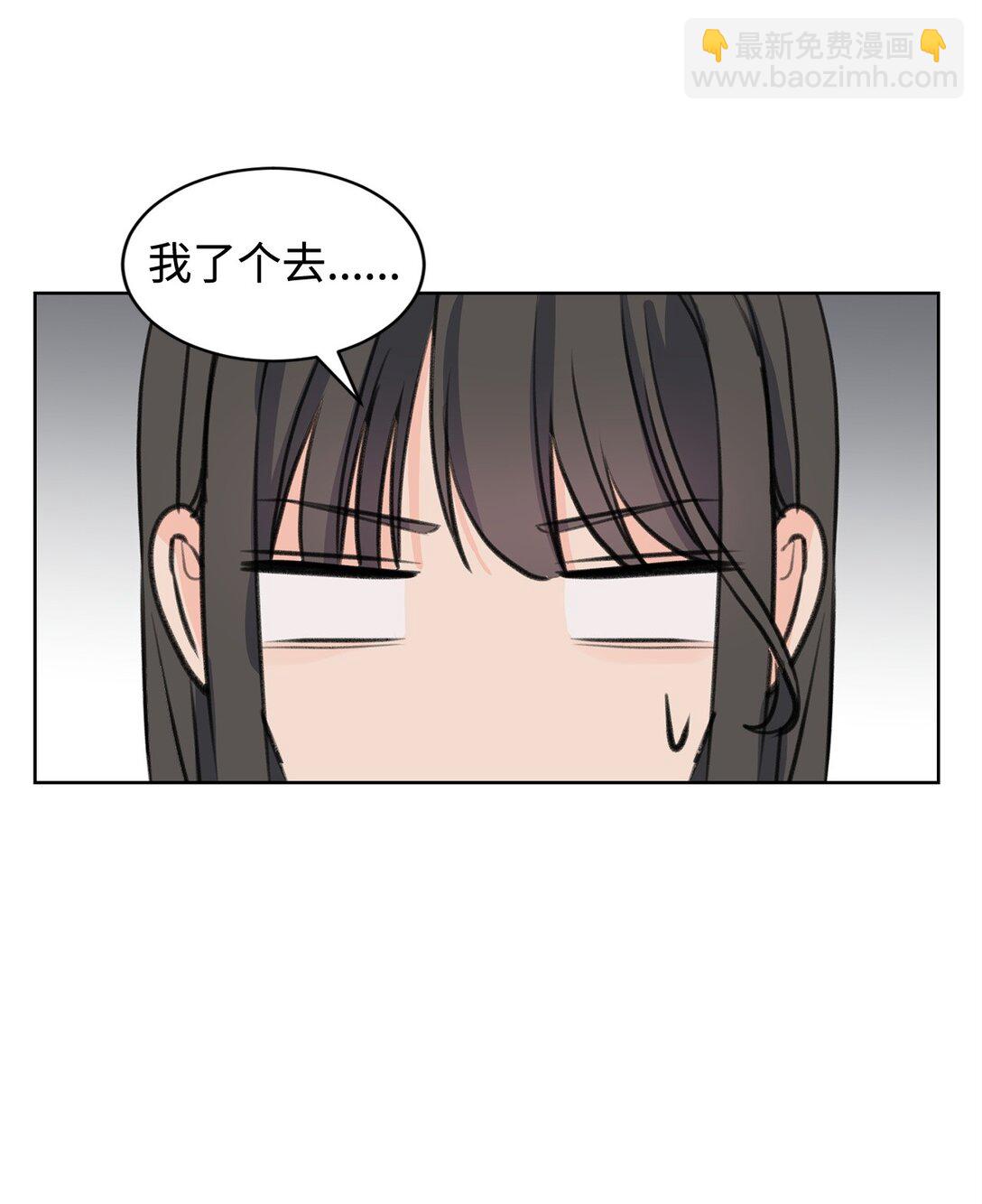 《做我的铲屎官吧!》41 虐猫的是他！ 第47页