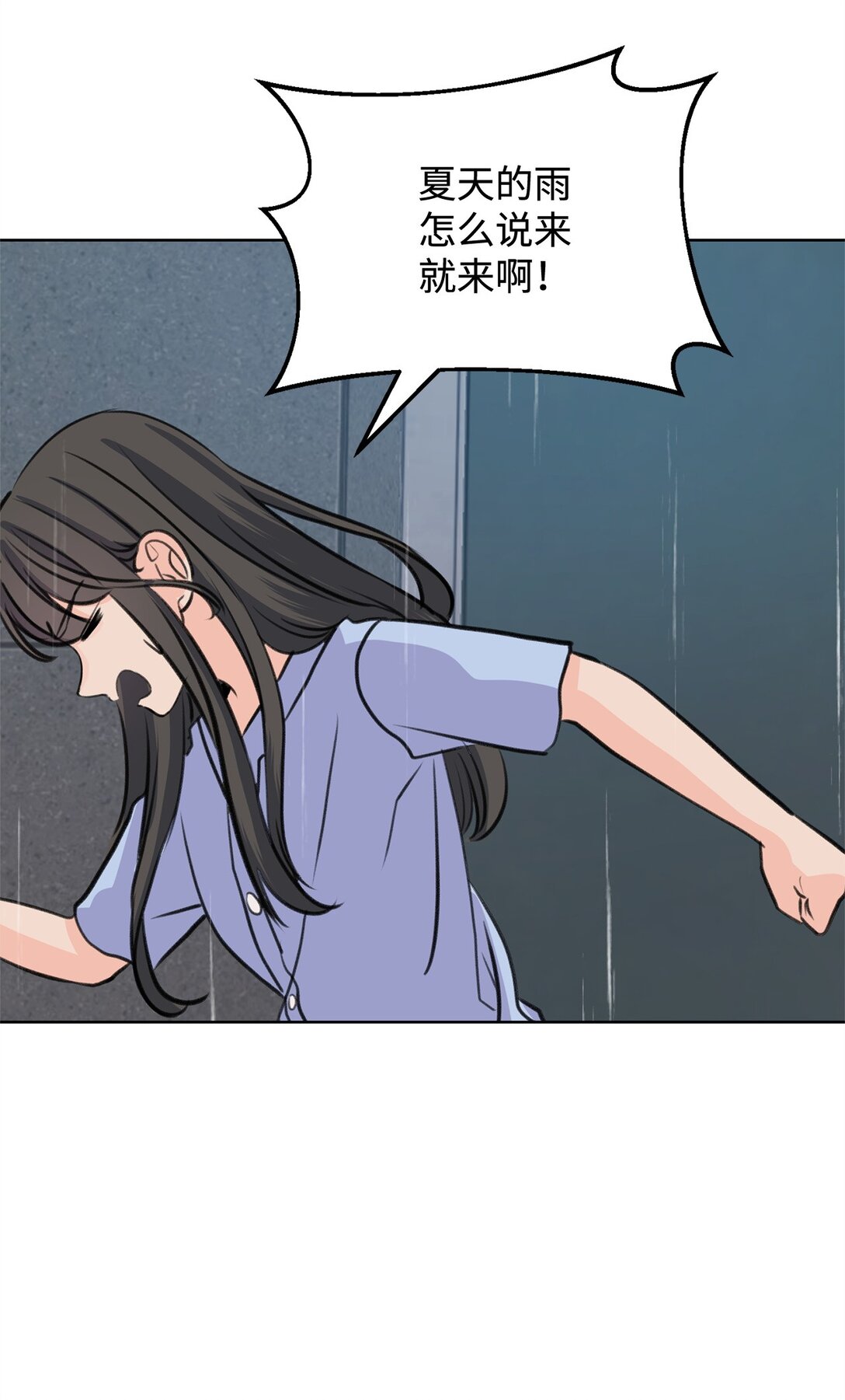 《做我的铲屎官吧!》41 虐猫的是他！ 第48页
