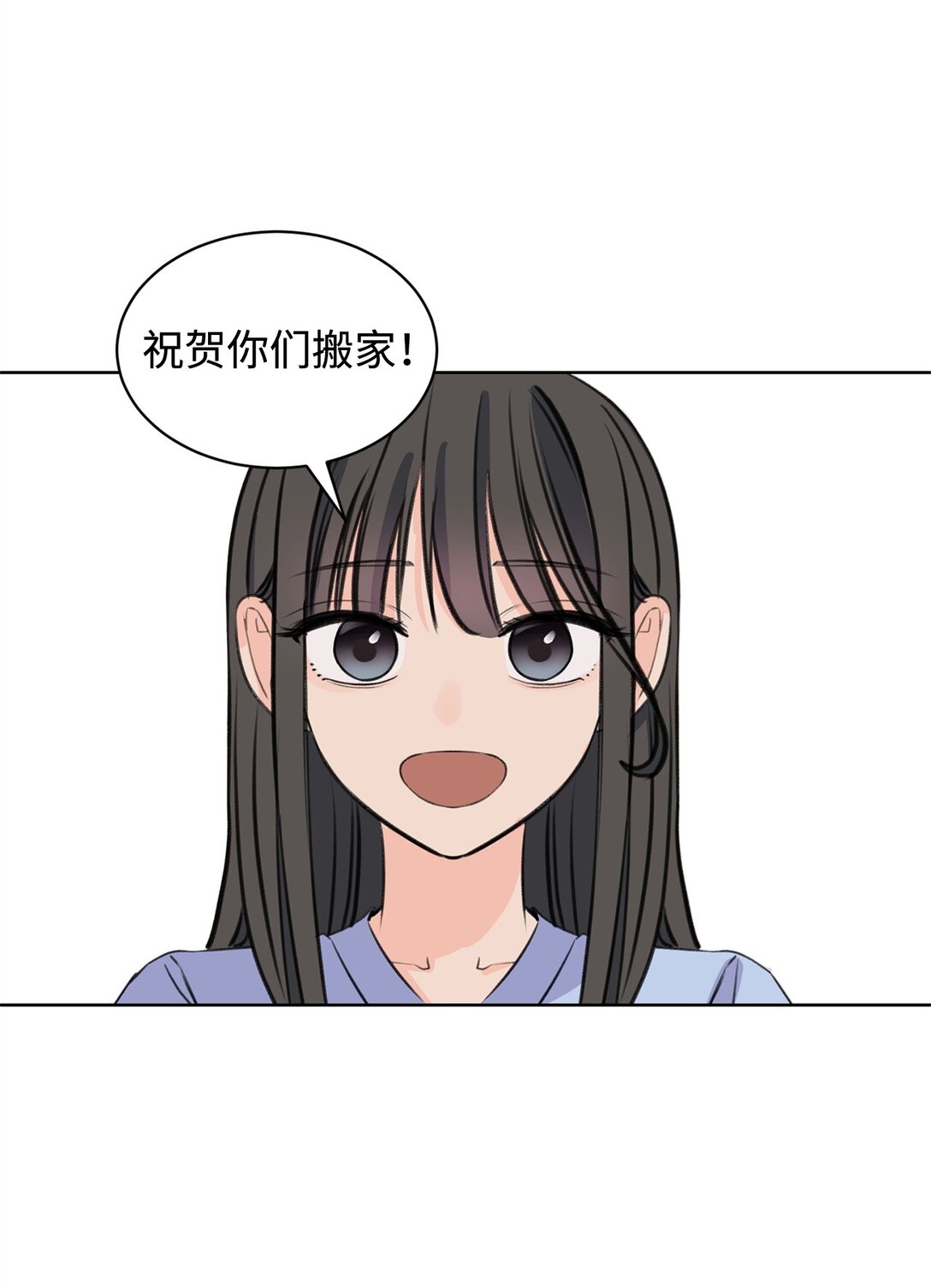 《做我的铲屎官吧!》41 虐猫的是他！ 第5页