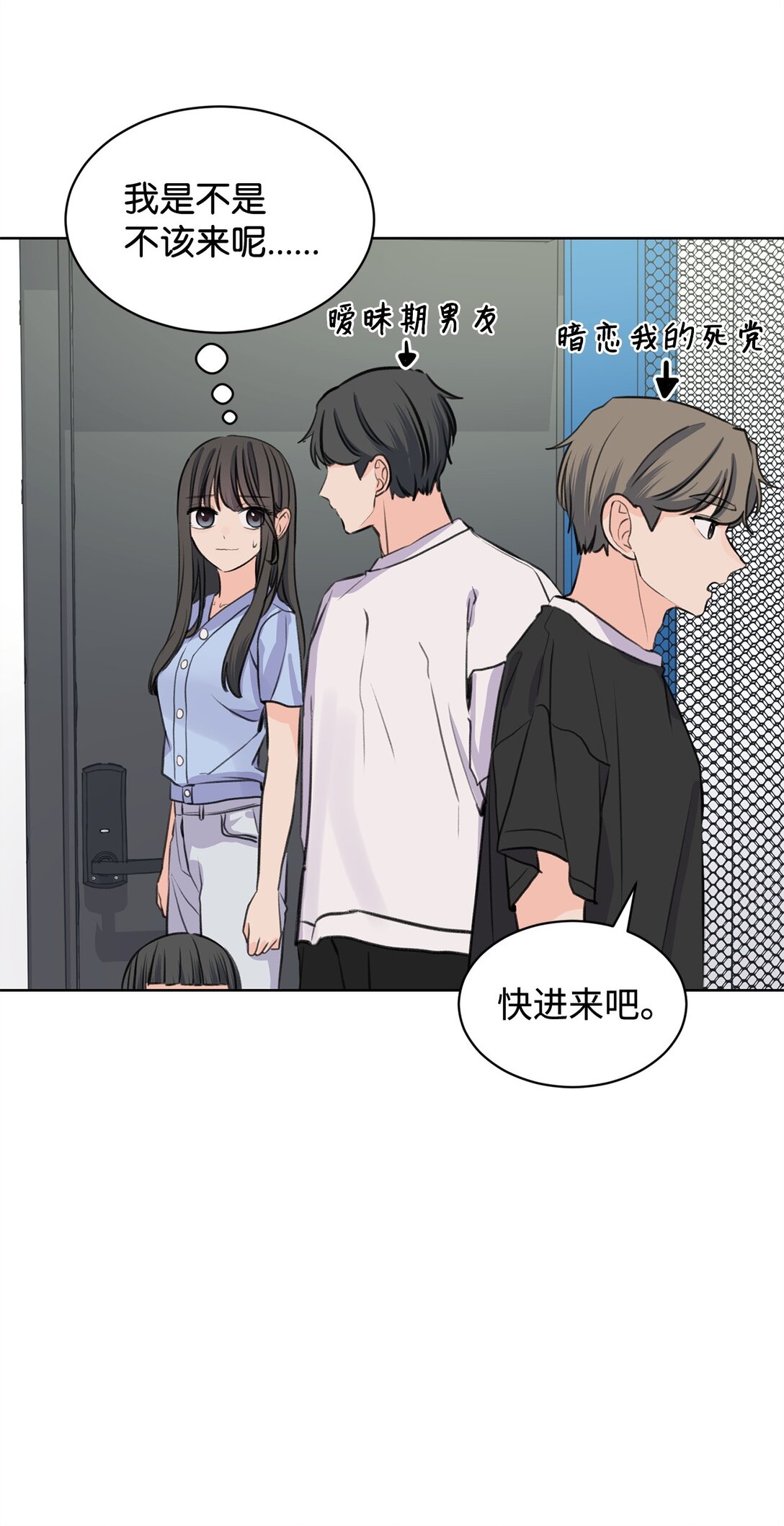 《做我的铲屎官吧!》41 虐猫的是他！ 第6页