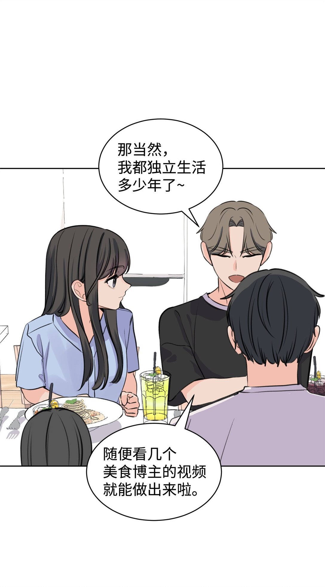 《做我的铲屎官吧!》41 虐猫的是他！ 第9页