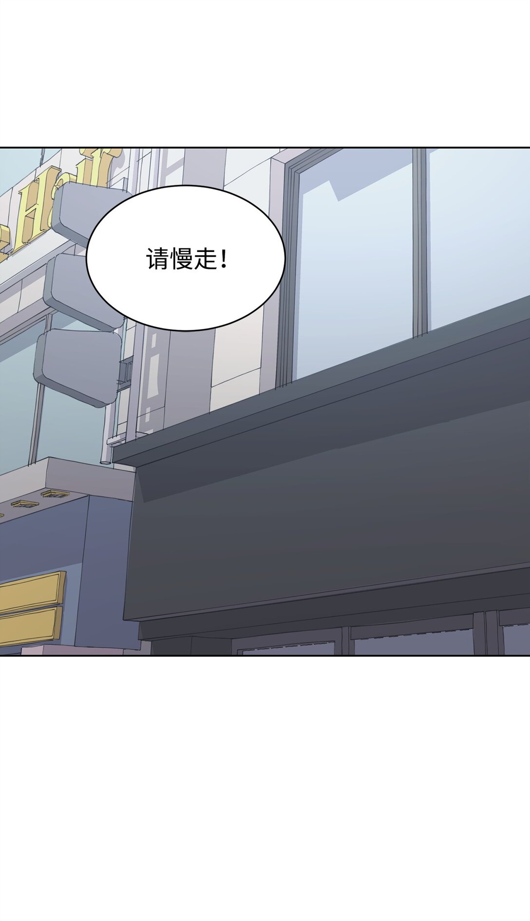 《做我的铲屎官吧!》48 莎拉有危险 第19页