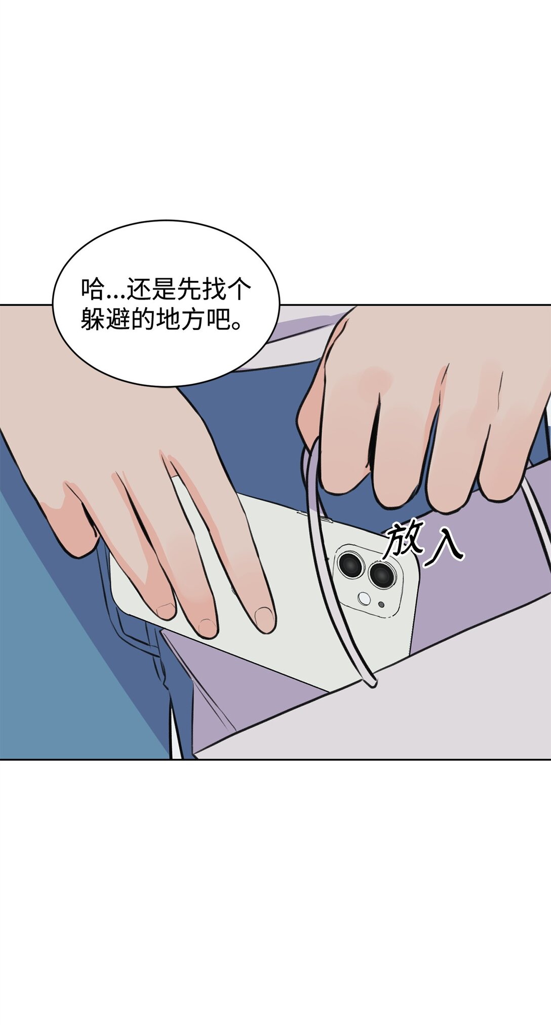 《做我的铲屎官吧!》48 莎拉有危险 第27页