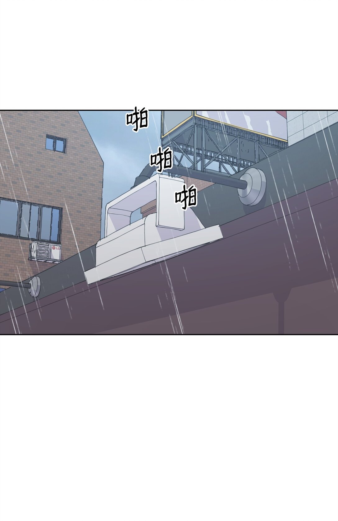 《做我的铲屎官吧!》48 莎拉有危险 第29页