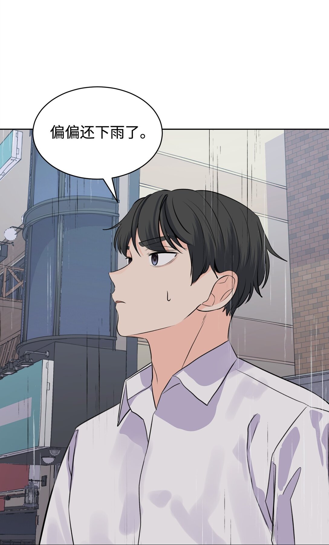 《做我的铲屎官吧!》48 莎拉有危险 第33页