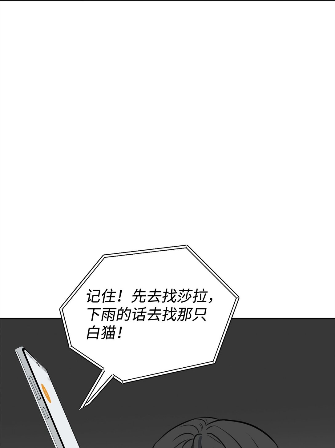 《做我的铲屎官吧!》48 莎拉有危险 第34页