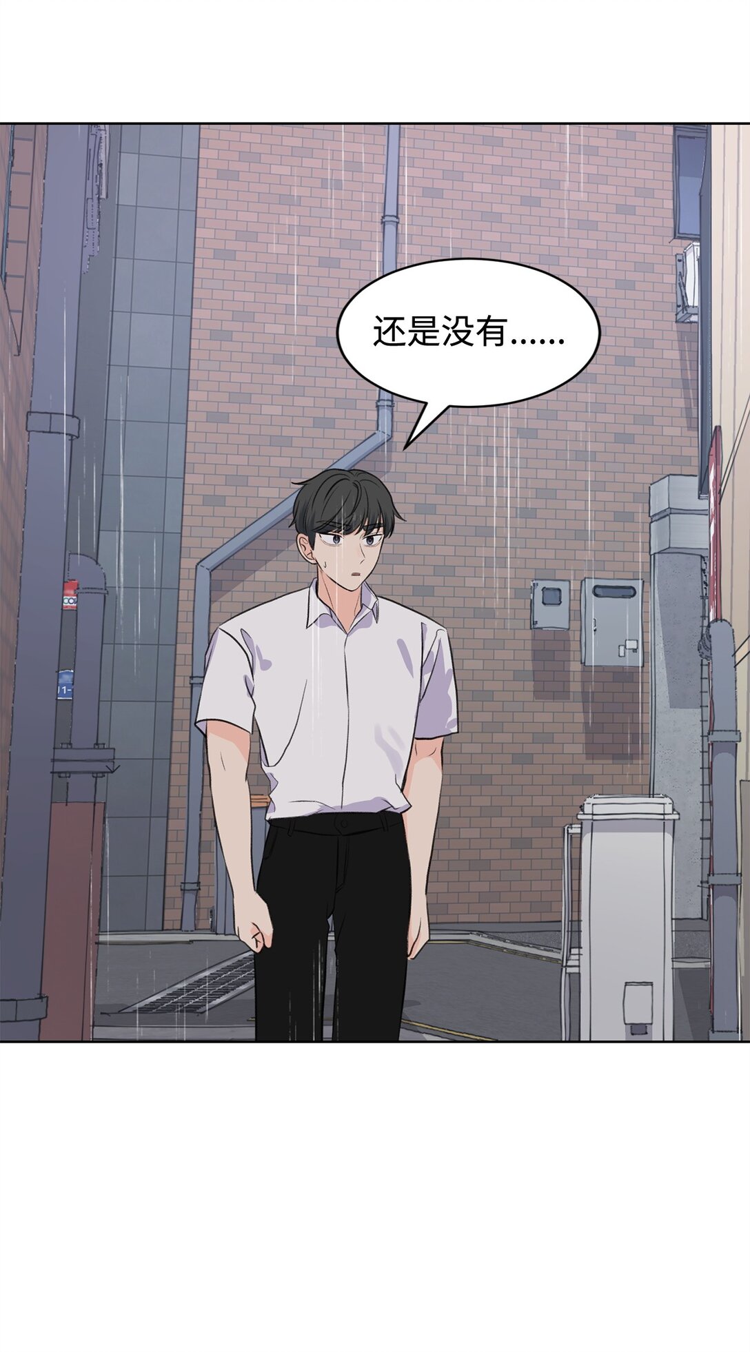 《做我的铲屎官吧!》48 莎拉有危险 第39页