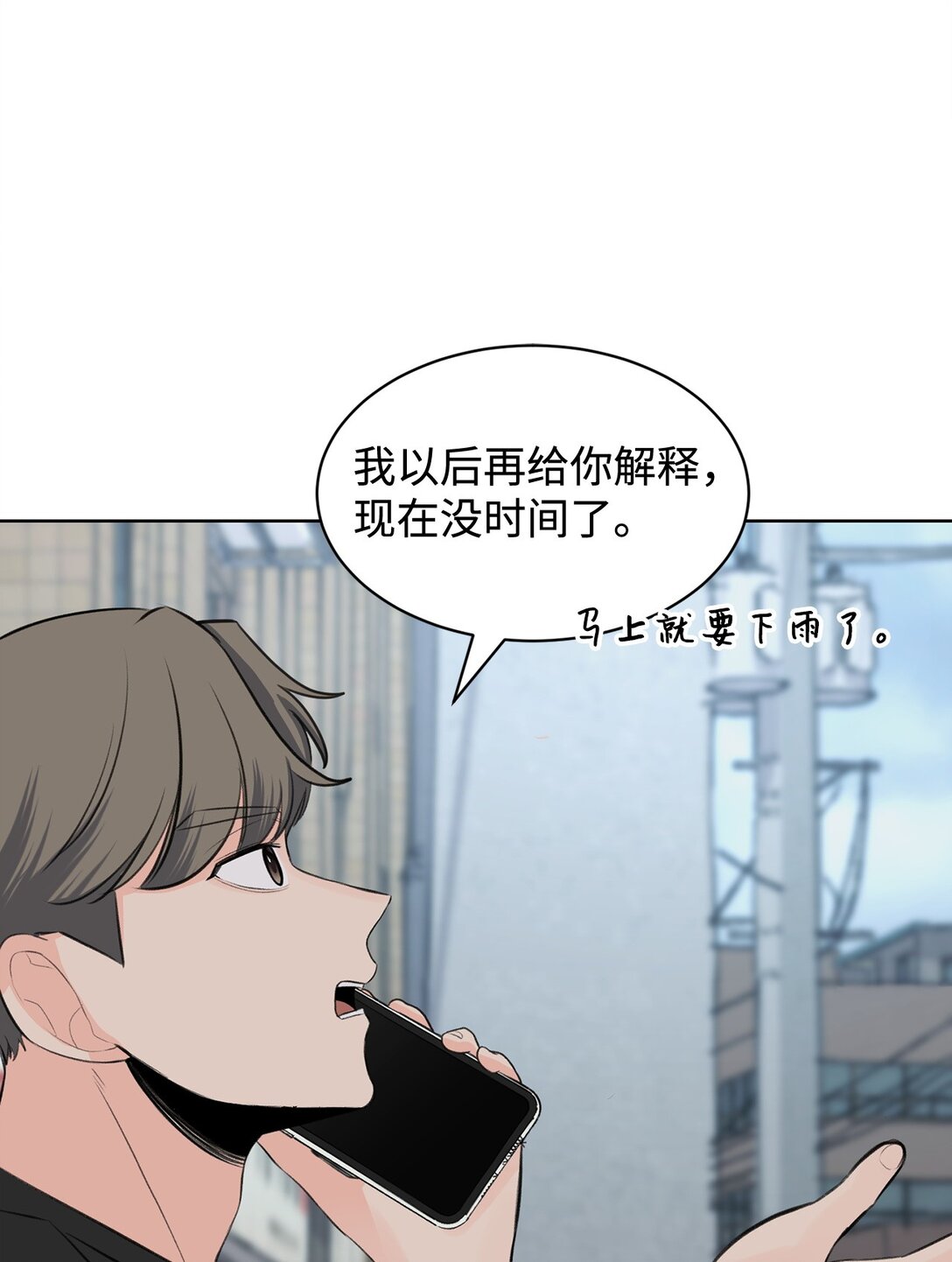 《做我的铲屎官吧!》48 莎拉有危险 第8页