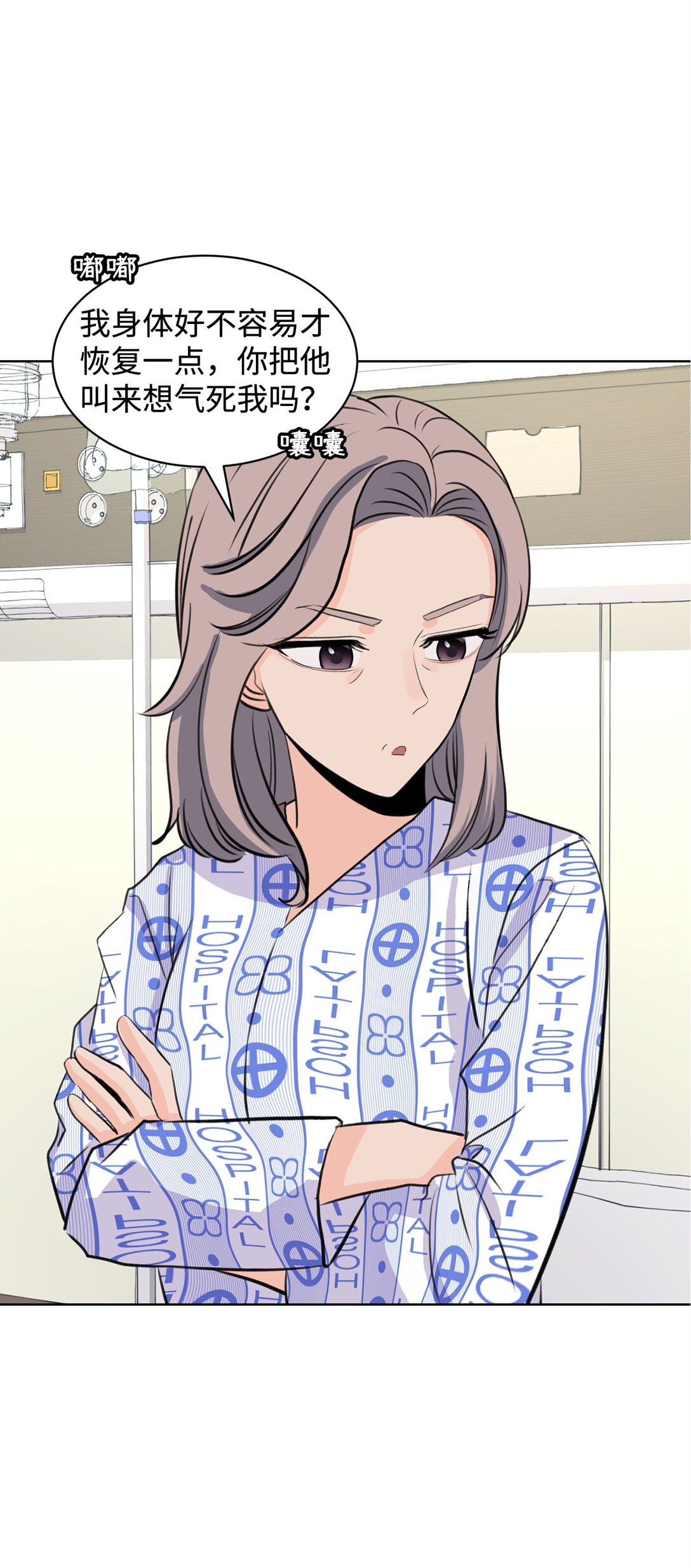 《做我的铲屎官吧!》46 母子重逢 第10页
