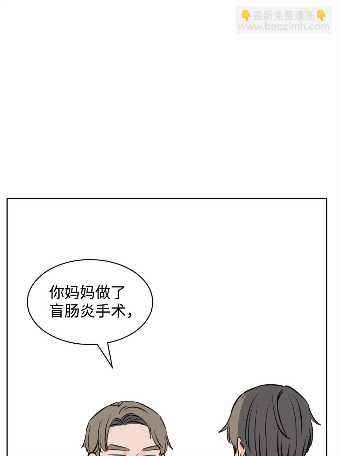 《做我的铲屎官吧!》46 母子重逢 第13页