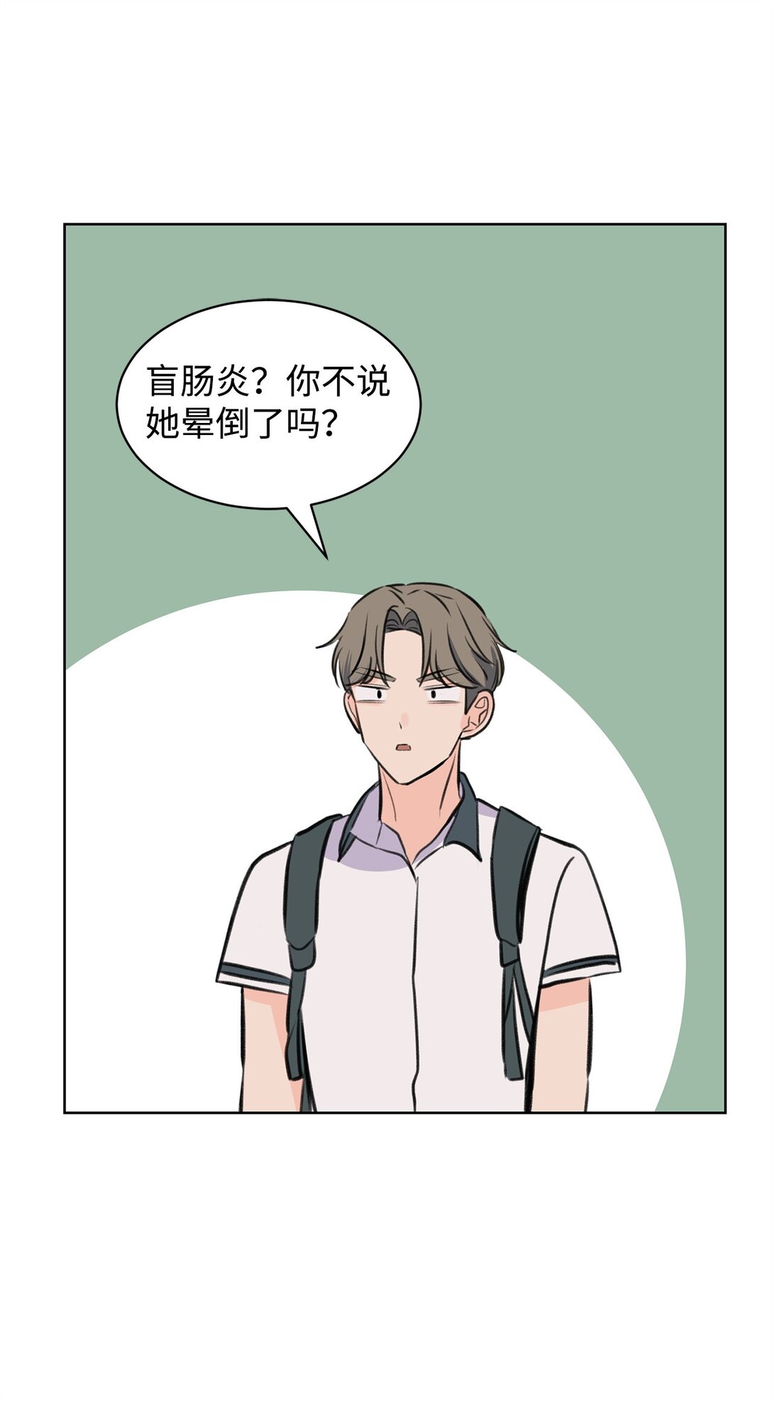 《做我的铲屎官吧!》46 母子重逢 第16页