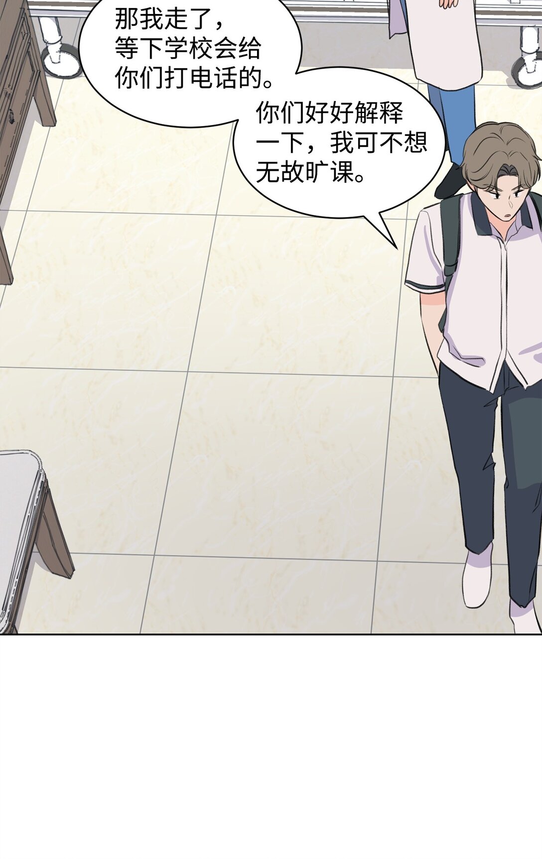 《做我的铲屎官吧!》46 母子重逢 第20页