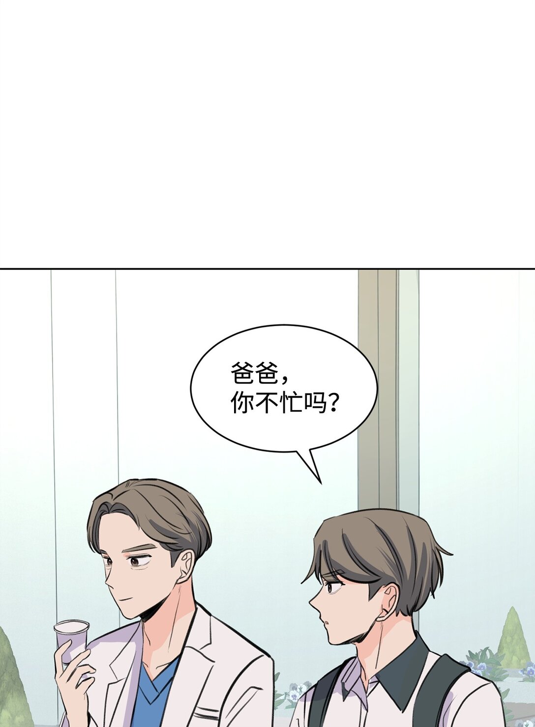 《做我的铲屎官吧!》46 母子重逢 第26页