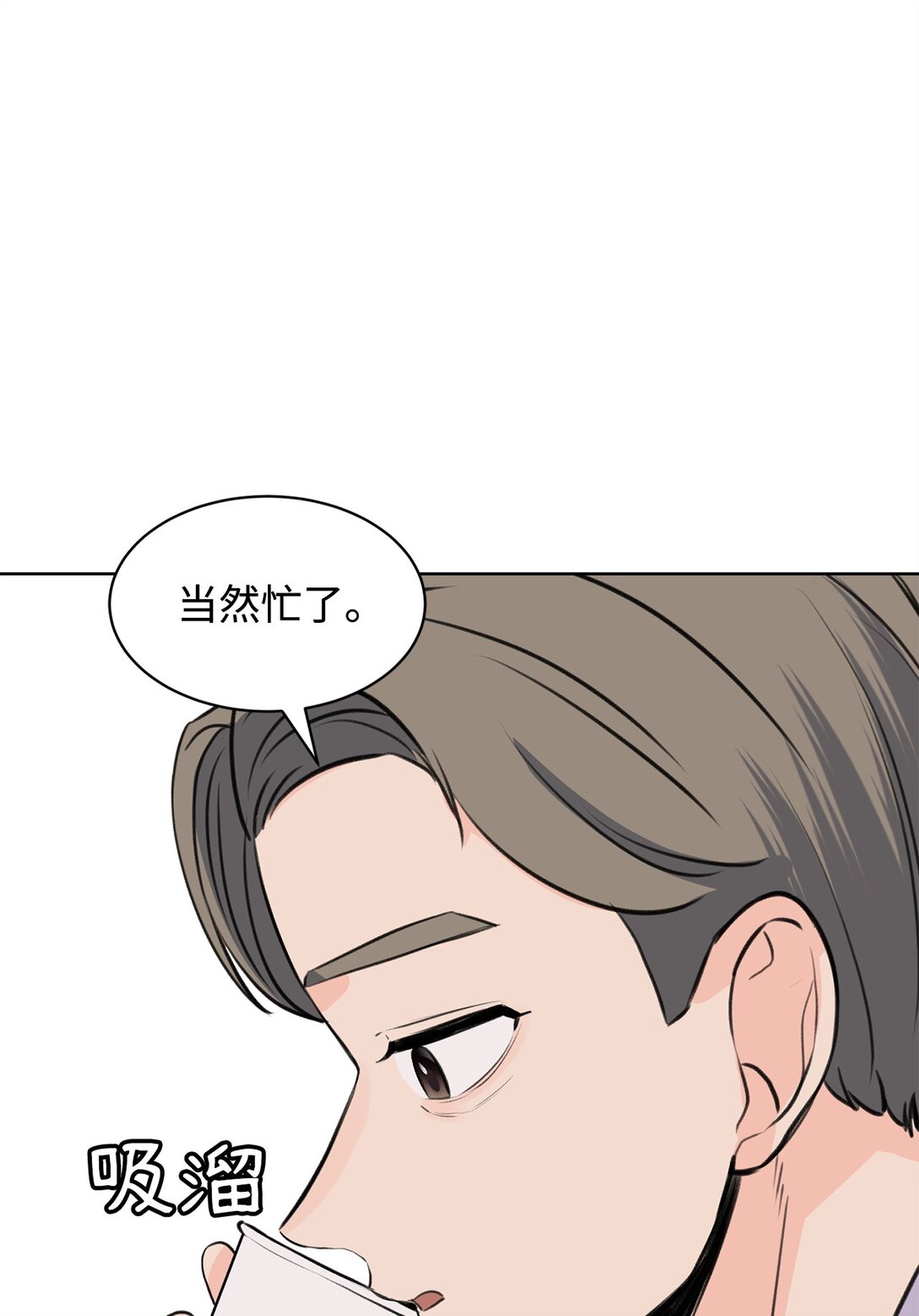 《做我的铲屎官吧!》46 母子重逢 第28页