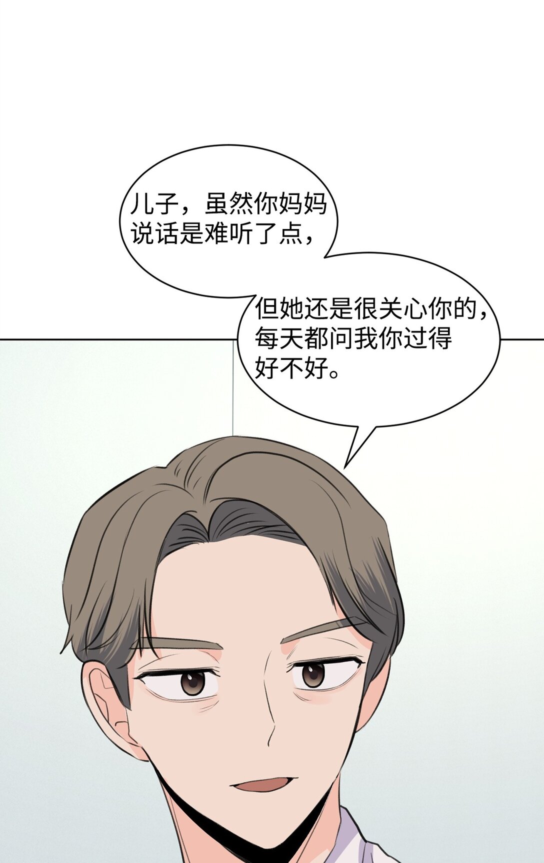 《做我的铲屎官吧!》46 母子重逢 第35页