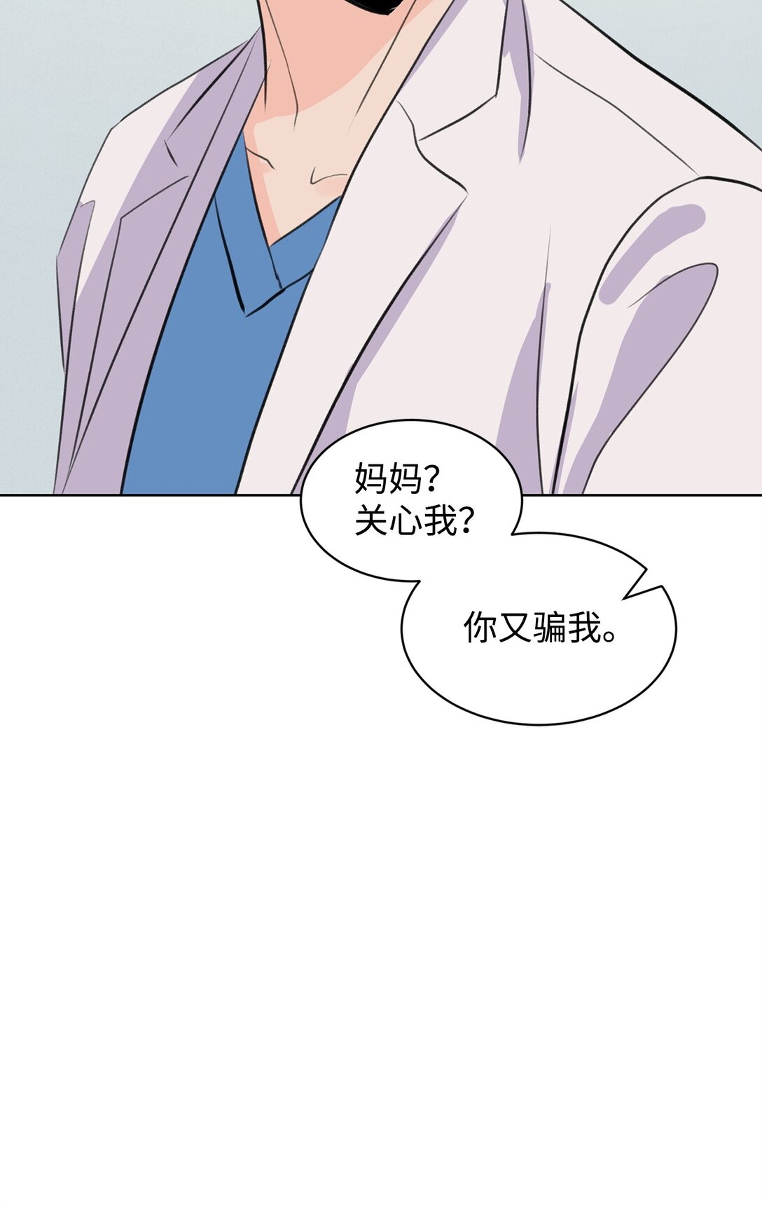 《做我的铲屎官吧!》46 母子重逢 第36页