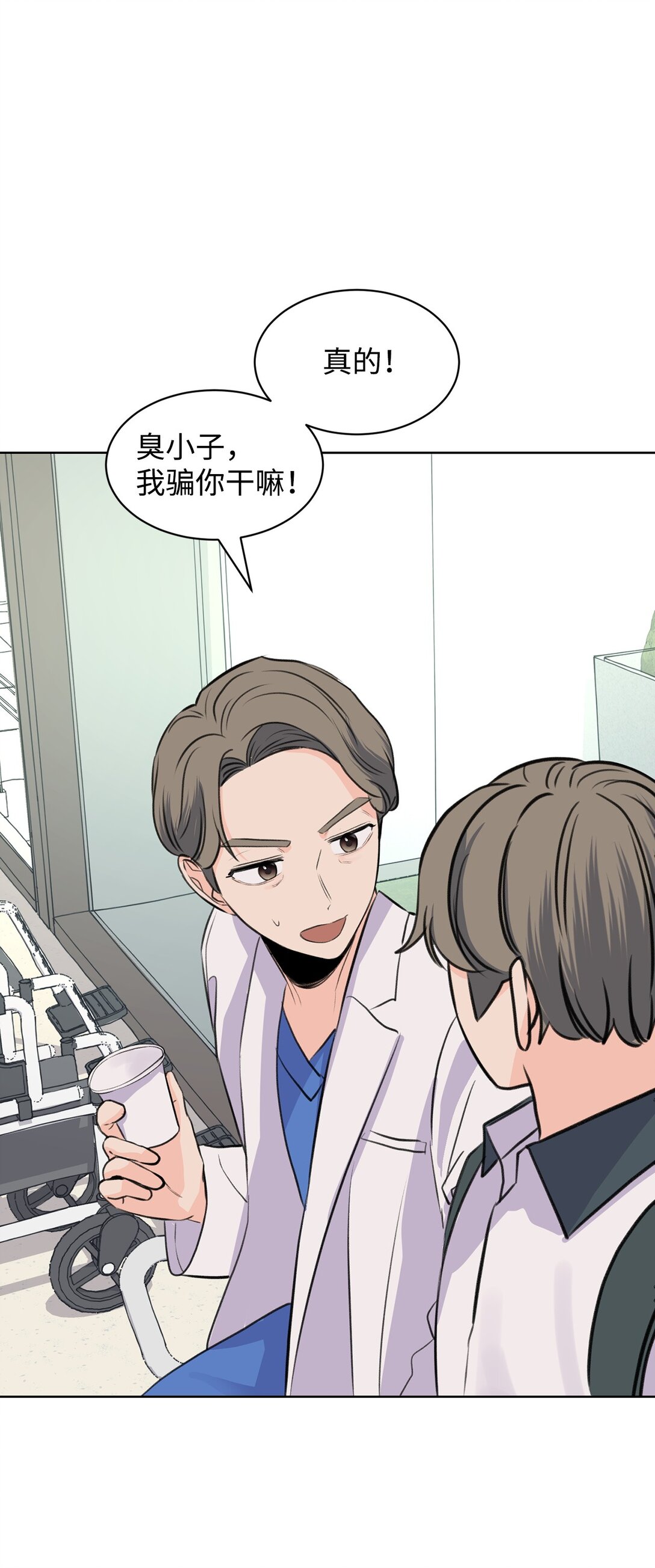 《做我的铲屎官吧!》46 母子重逢 第37页