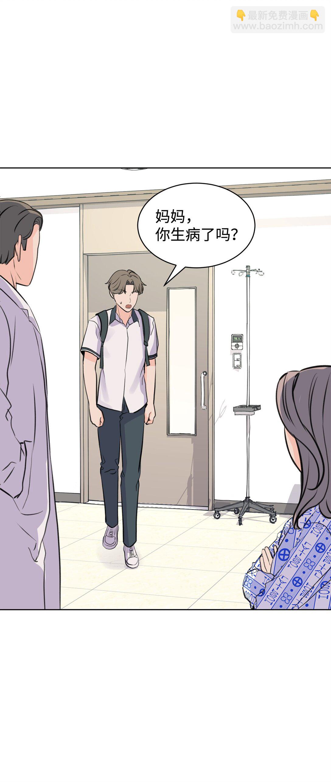 《做我的铲屎官吧!》46 母子重逢 第3页
