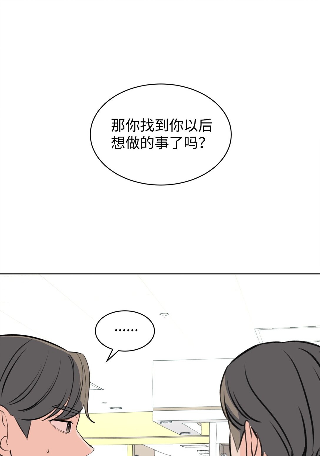 《做我的铲屎官吧!》46 母子重逢 第41页