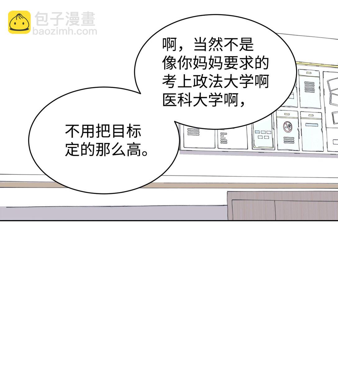 《做我的铲屎官吧!》46 母子重逢 第45页