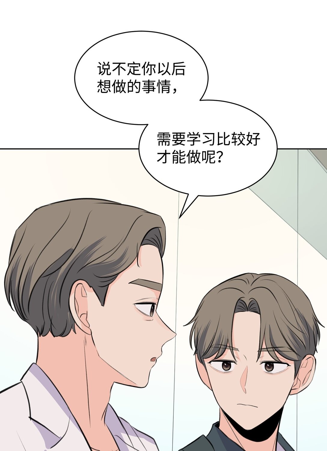 《做我的铲屎官吧!》46 母子重逢 第46页