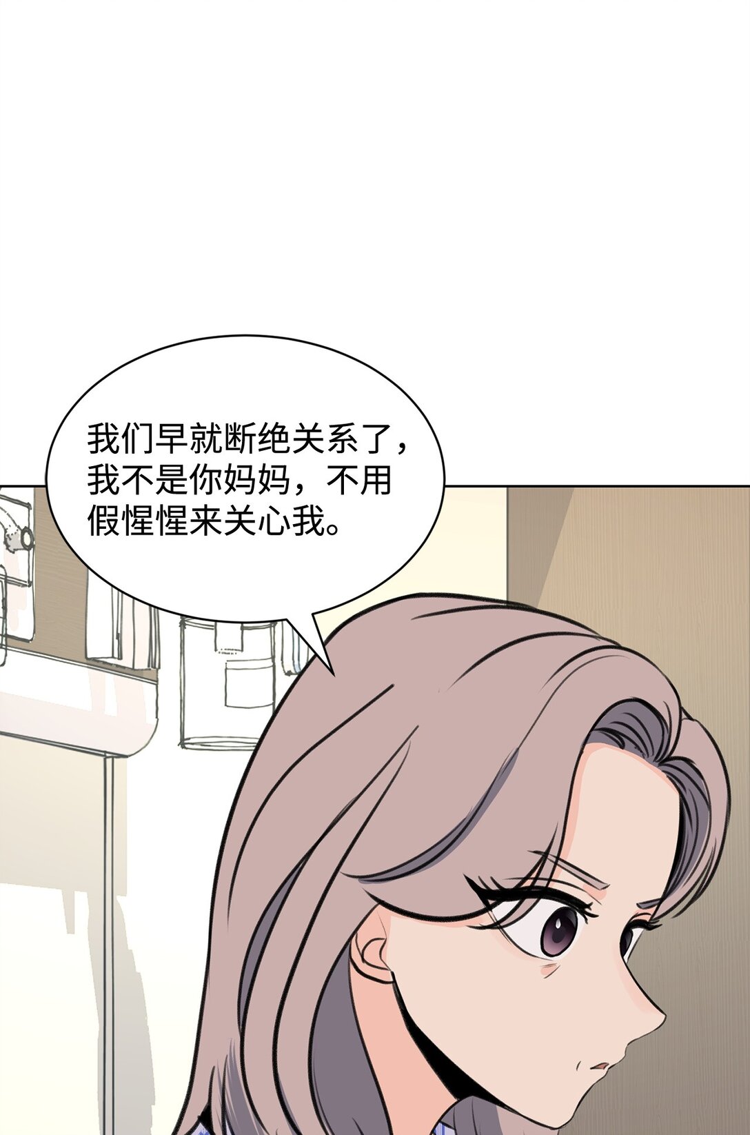 《做我的铲屎官吧!》46 母子重逢 第6页