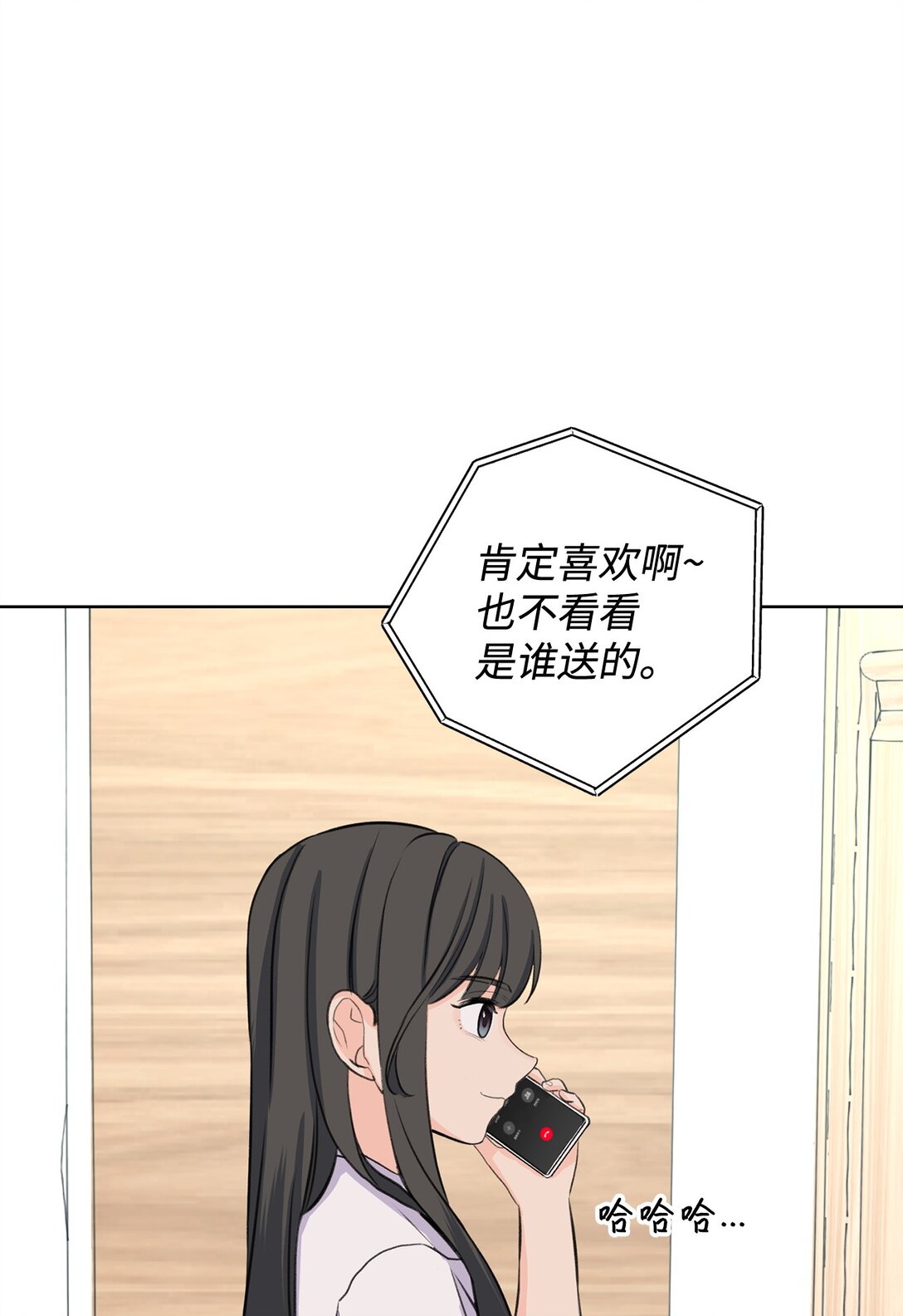 《做我的铲屎官吧!》47 奇怪的朋友 第10页