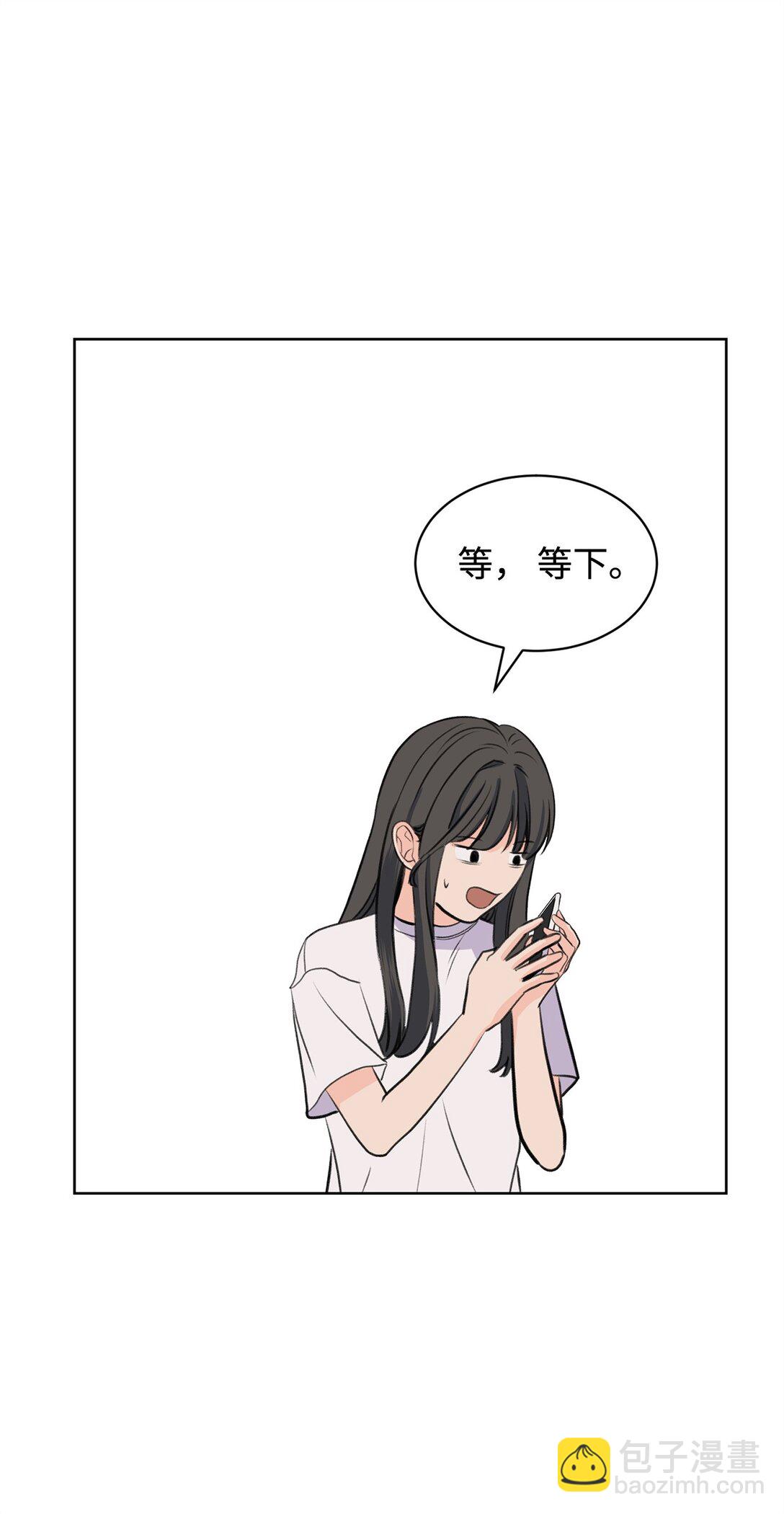 《做我的铲屎官吧!》47 奇怪的朋友 第16页