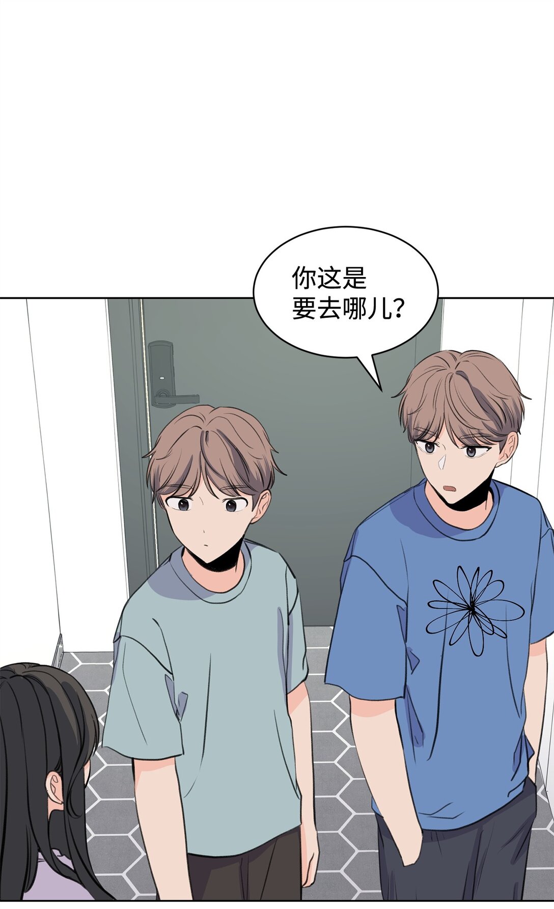 《做我的铲屎官吧!》47 奇怪的朋友 第17页