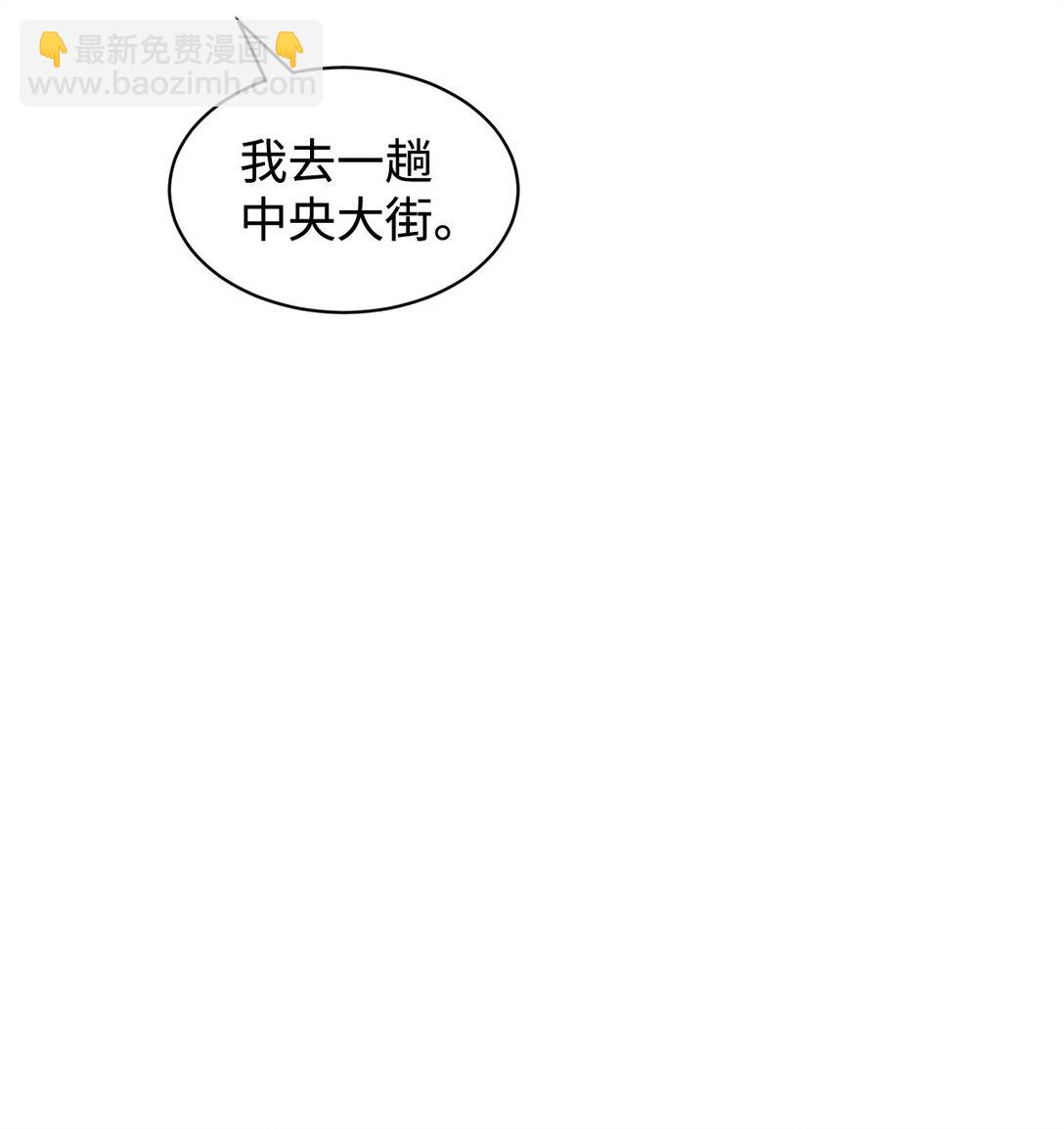 《做我的铲屎官吧!》47 奇怪的朋友 第18页