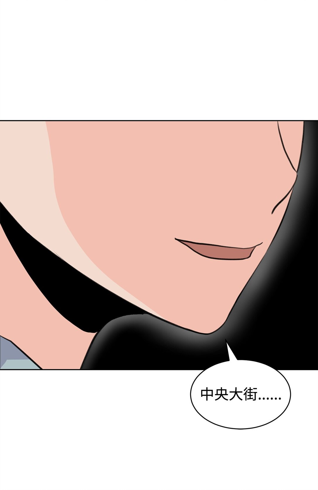 《做我的铲屎官吧!》47 奇怪的朋友 第25页